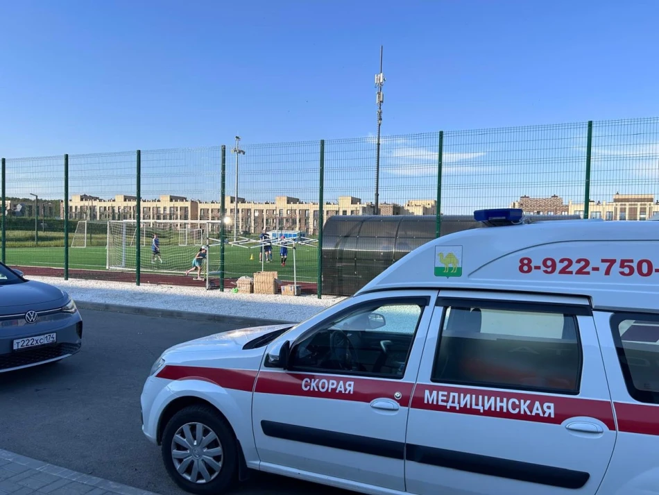 Дежурство бригады скорой помощи на футбольном мероприятии
