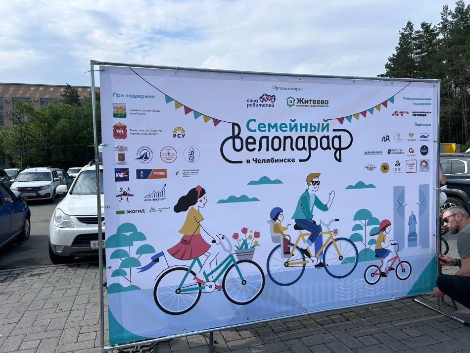 Участие в мероприятии